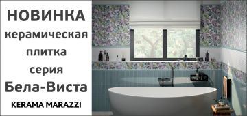 Новинка 2022. Керамическая плитка KERAMA MARAZZI серия – Бела-Виста.