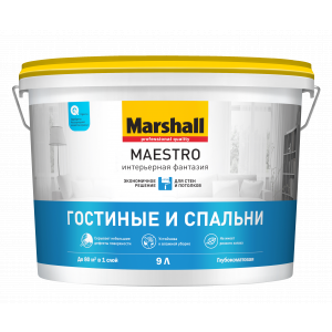 Краска Marshall Maestro Интерьерная Фантазия глубокоматовая водно-дисперсионная BW 9л