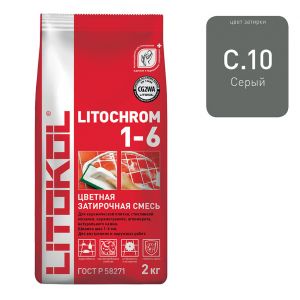 Затирка Litokol С 10/красный пакет/ серая  LITOCHROM 1-6  2кг